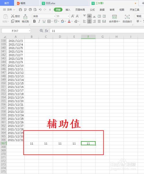 excel日历制作方法，如何用Excel制作日历（如何用EXCEL制作日历记事录）