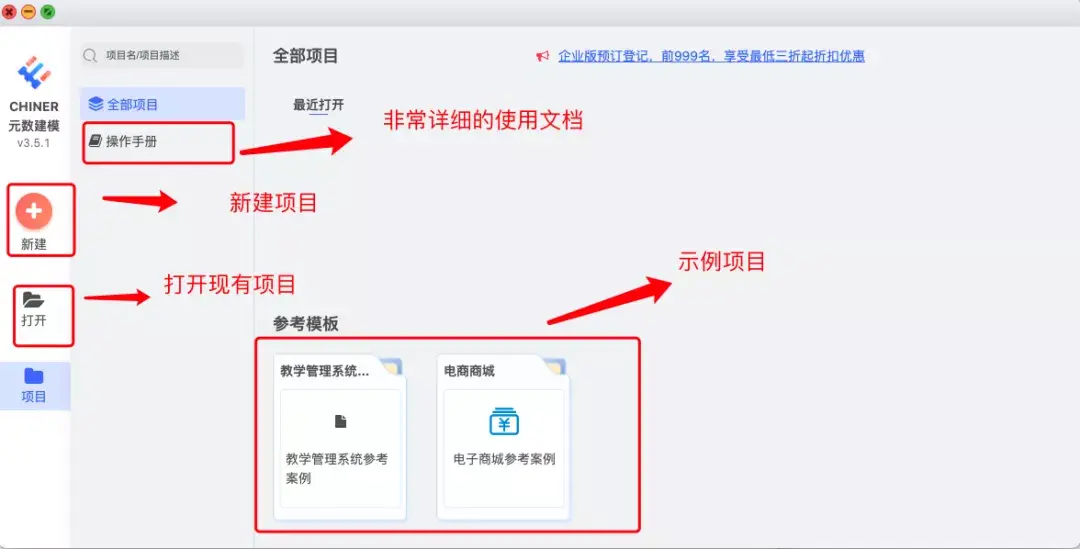 数据库建模(数据模型搭建)