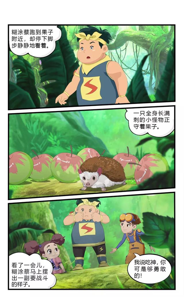 刺猬吃什么食物，刺猬吃什么（你知道刺猬为什么会长一身刺吗）