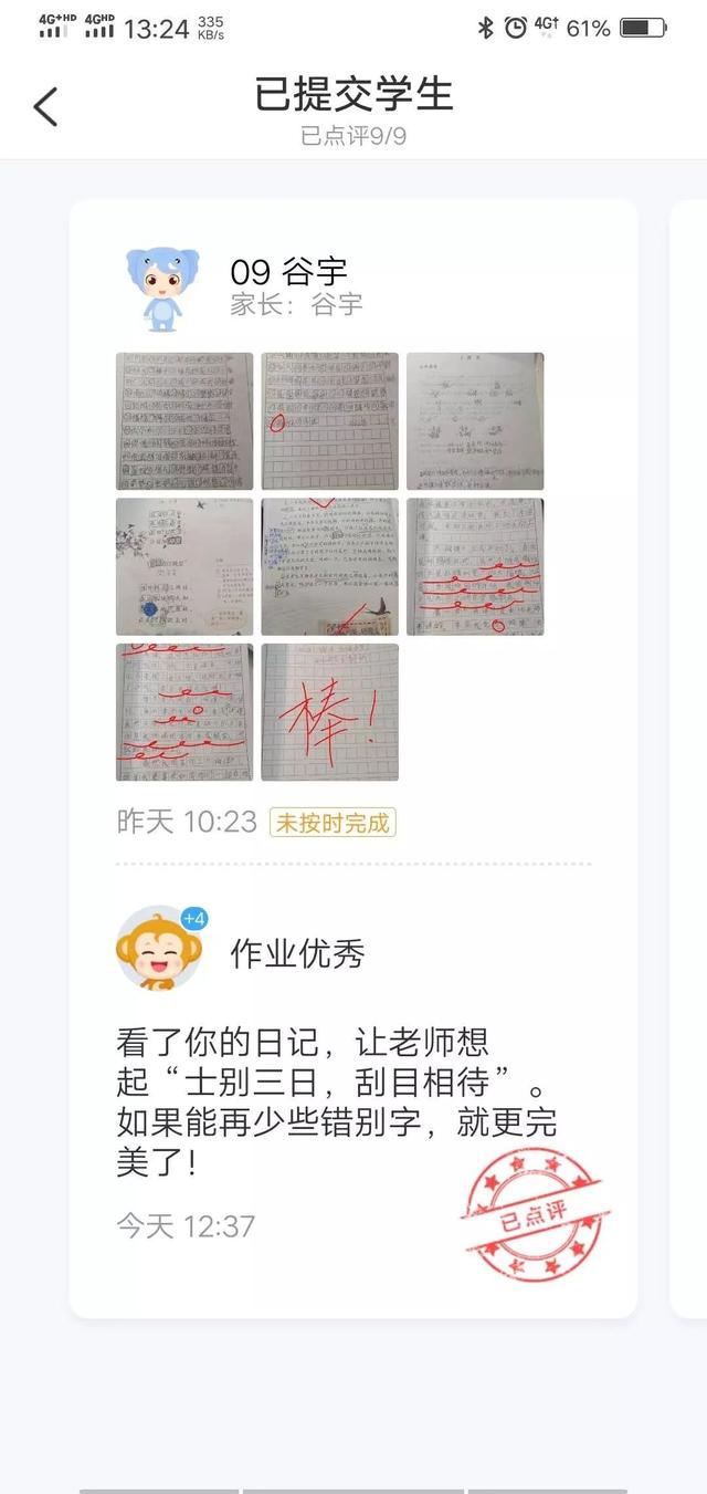 李天逸这个名字女孩用怎么样，李天逸名字解析（“春种一粒粟”第四期——特殊日子里普通的一节课）