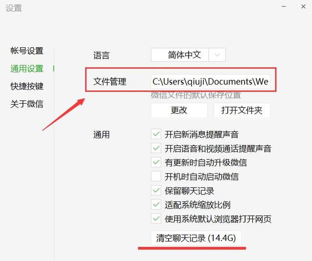 电脑垃圾怎么清理，电脑怎么正确清理垃圾（电脑版微信占用空间太大）