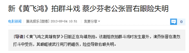 拍戏不要命！林志玲坠马骨折、张晋差点失明、彭于晏被踢关键部位