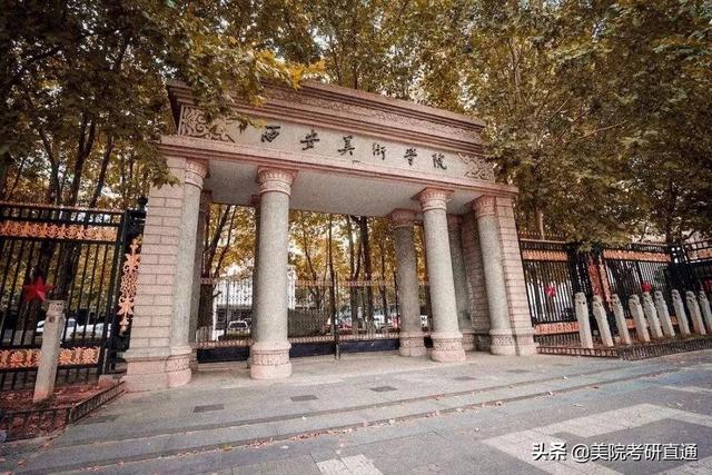 西安美院是几本，重大消息！西安美术学院取消校考（西美考研丨西安美术学院）