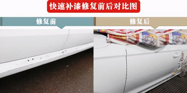 补漆一般要多久，汽车擦痕补漆一般需要多长时间（汽车快速补漆后能看出来吗）