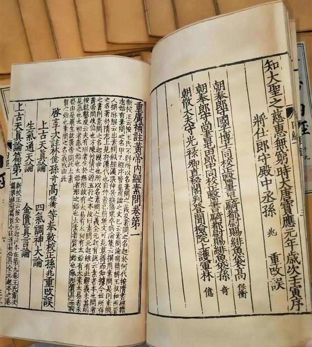 一尺等于多少寸，一寸等于多少厘米（《黄帝内经》中的数学）