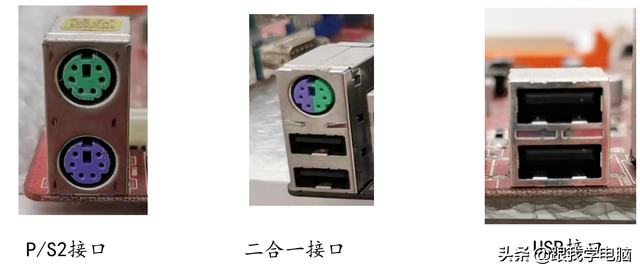 电脑主板维修方法大全，电脑主板维修方法大全图解（首先必须了解主板接口）