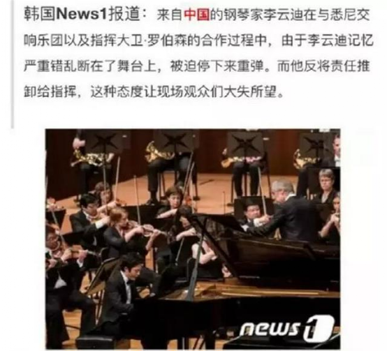 李云迪老婆是谁，李云迪老婆是哪个（李云迪就这样改写了自己的结局）