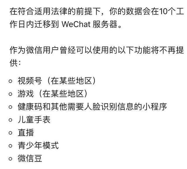 微信如何变成wechat，微信如何变成白色模式（微信Callkit功能）