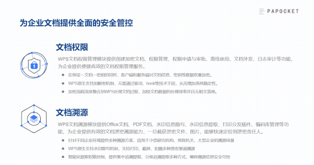 wps特色功能在哪里，office手机版特色功能推荐如何开启（WPS正式发布的平滑特效）