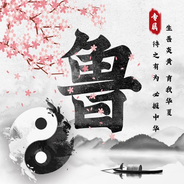 祖国大好河山图片，美丽中国  ??祖国的大好河山微信（中国风姓氏头像来袭）