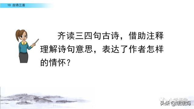 立根原在破岩中，立根原在破岩中里的破岩还是什么（六年级下册语文第10课《古诗三首》图文详解及同步练习）