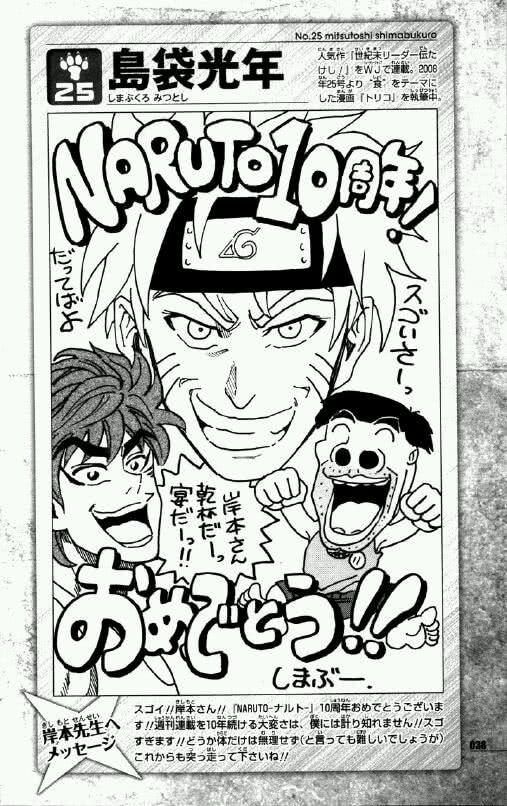 火影忍者的作者是谁，火影忍者作者是谁（20位顶级漫画家绘制的《火影忍者》）