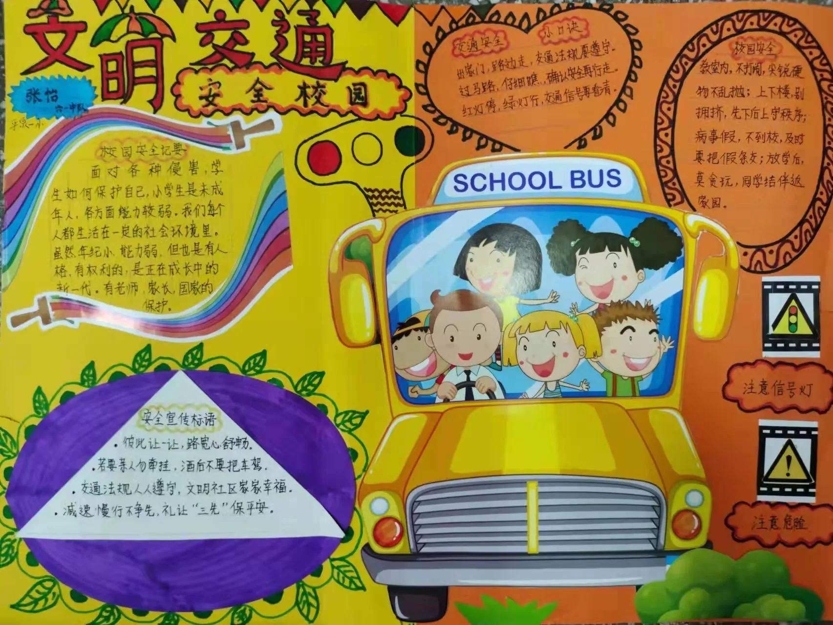 交通礼仪手抄报,大同交警五大队积极开展"文明交通安全校园"手抄报