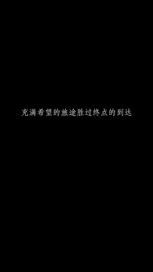 黑底白字文字图片，黑底白字图片 纯文字（壁纸/黑底白字）