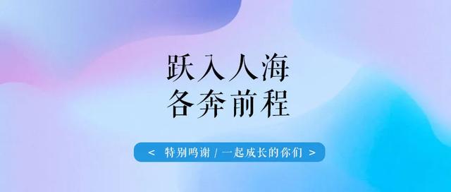 毕业照片文案，毕业照片文案简短（祝你在这个夏天无往不胜）