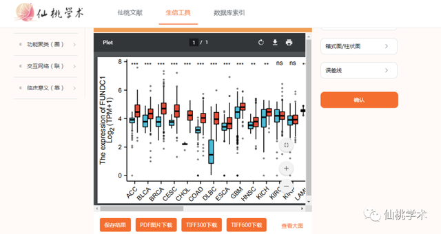 excel左右拉条不见了，excel的左右滚动条不见了（单基因泛癌免疫分析）