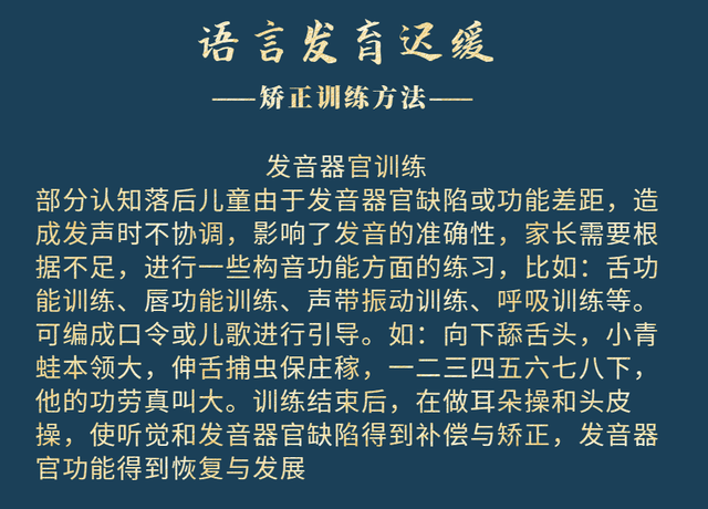 孩子说话迟缓怎么办，小孩说话迟缓怎么办（语言发育迟缓的宝宝不容易干预）