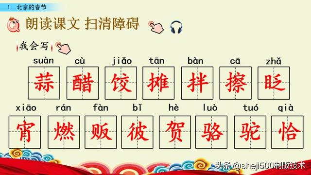 胶枣是什么东西，黑胶枣是什么枣（部编语文六年级下册第1课《北京的春节》图文讲解）