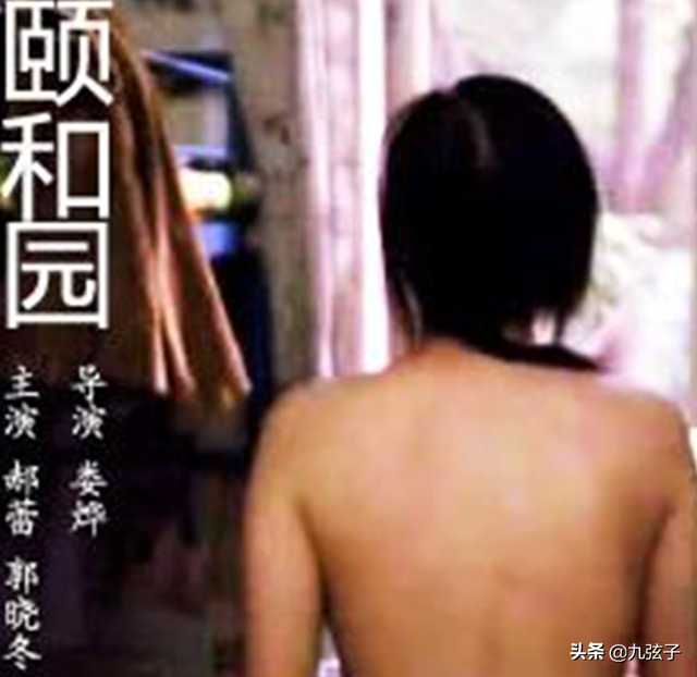 郝蕾给邓超颁奖是什么节目，郝蕾给邓超颁奖视频回放（禁片背后的女人郝蕾）