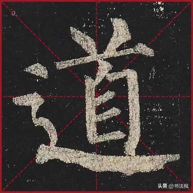 柳公权玄秘塔碑全文图字，柳公权63岁书《玄秘塔碑》