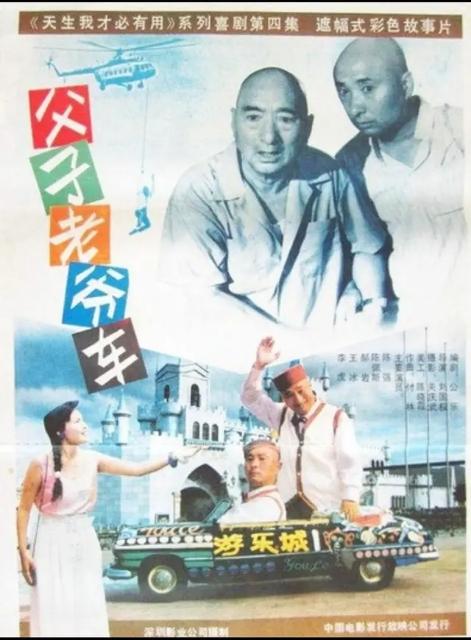 陈佩斯演的喜剧电视剧有哪些，陈佩斯演的喜剧电视剧有哪些古装（陈佩斯电影大盘点）