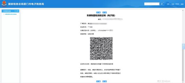 车辆购置税免税证明，车辆购置税免税证明怎么查（车辆购置税完税证明如何获取）