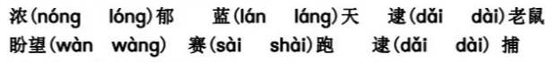 尝试的拼音怎么写，尝试的拼音（小学1-6年级语文每日一练及答案）