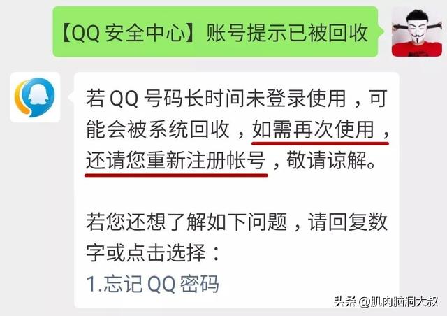 qq多久不登陆会被收回，qq多久不登陆会被收回2022（这4类QQ会被回收）