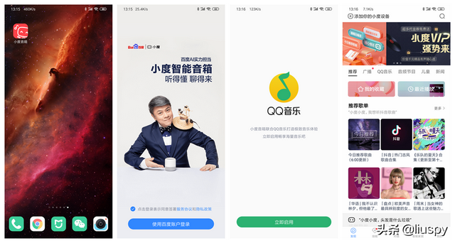 多平台智能家居语音控制！看“小度”原来可以这样玩
