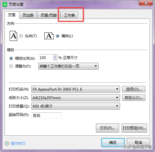 打印表格的时候怎么让表头在每一页都出现，WPS表格在每一页打印表头（Excel怎么设置打印的每一页都有表头标题）