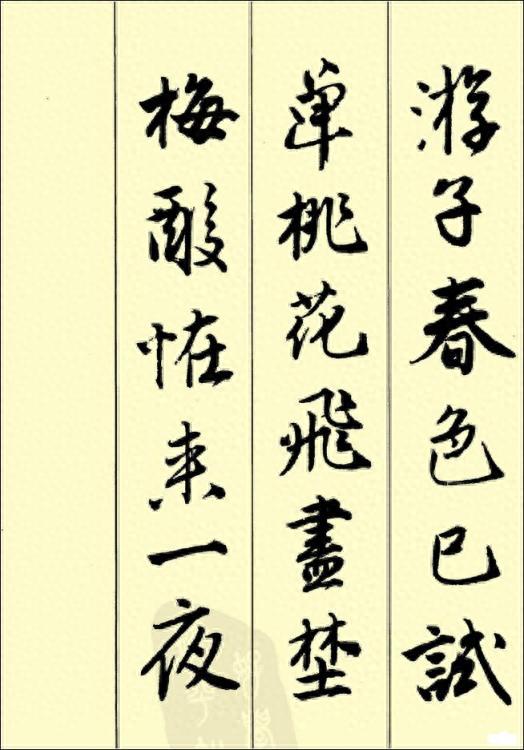 行书毛笔字帖大全，赵孟頫毛笔行书必练100个（难得一见的古诗行书字帖）