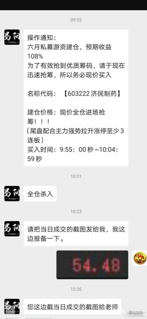 2021年济民制药还能持有吗，济川药业进2021年医保了吗（引诱买入、盗号接盘、常年增收不增利的“熊股”济民制药更名济民医疗）