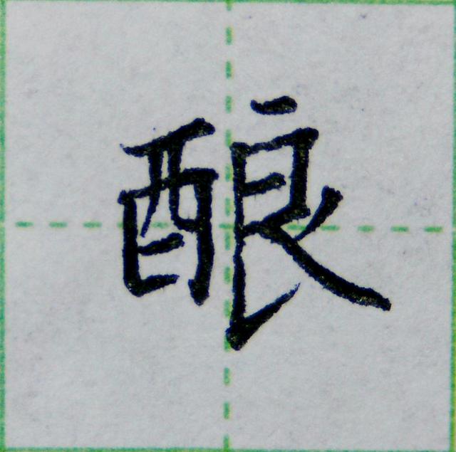 年结构和部首是什么，年的结构和部首（掌握4个偏旁的写法）