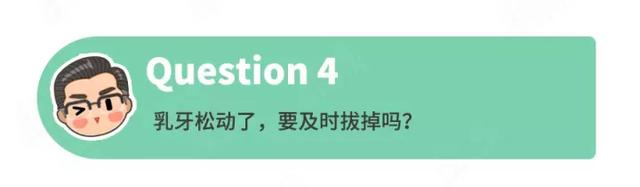 4岁零8个月换牙属不属于早熟，5岁换牙属不属于早熟（关于孩子换牙的8大常见问题）