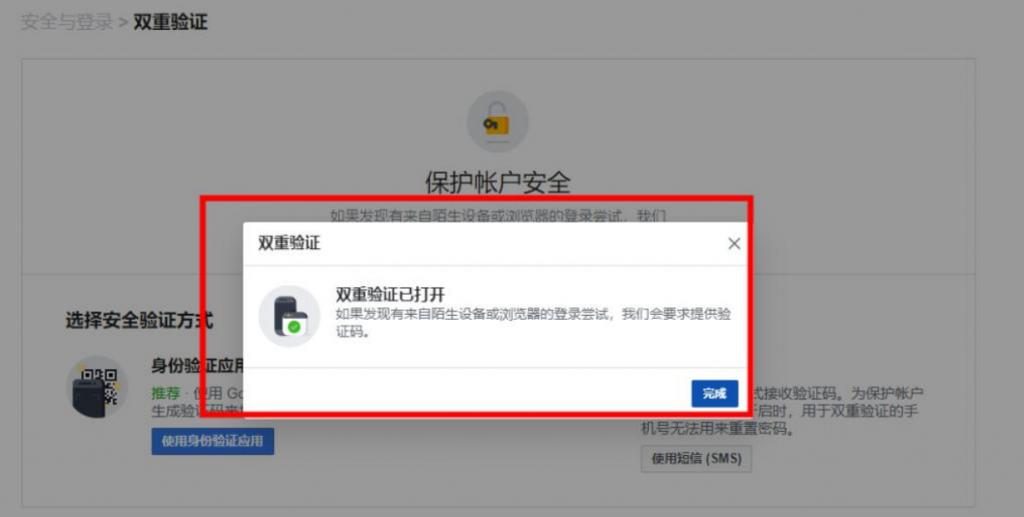 facebook 登录怎么做（Facebook个人账号如何开启双重验证）