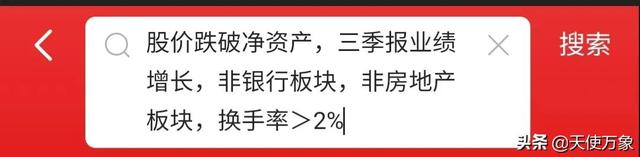 股票pb是什么意思（股票的“底裤”PB——市净率最后的防线）
