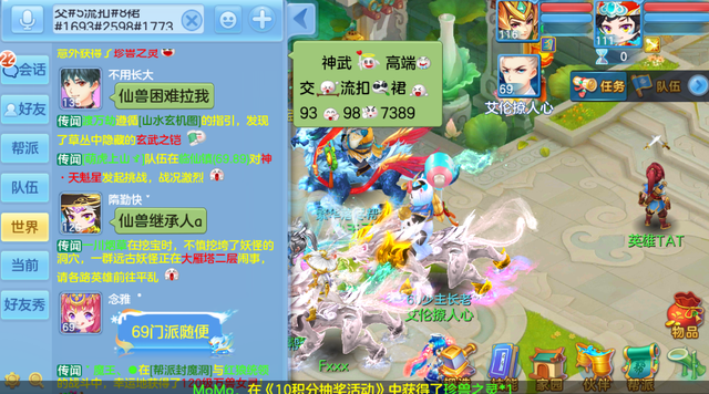 神武手游电脑版和手机版是否互通，神武手游跟端游互通吗（神武5手游私服全程福利）