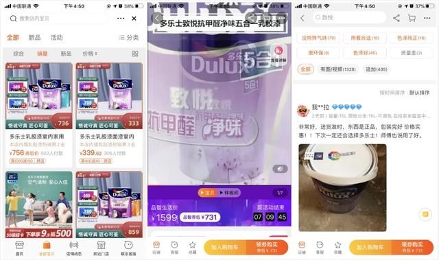 立邦漆官方网站，在立邦、多乐士的天猫官方旗舰店的“差评”中