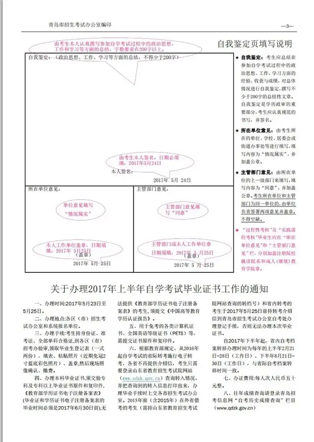 毕业生登记表怎么填写，毕业生登记表填写范例（毕业生登记表如何填写）