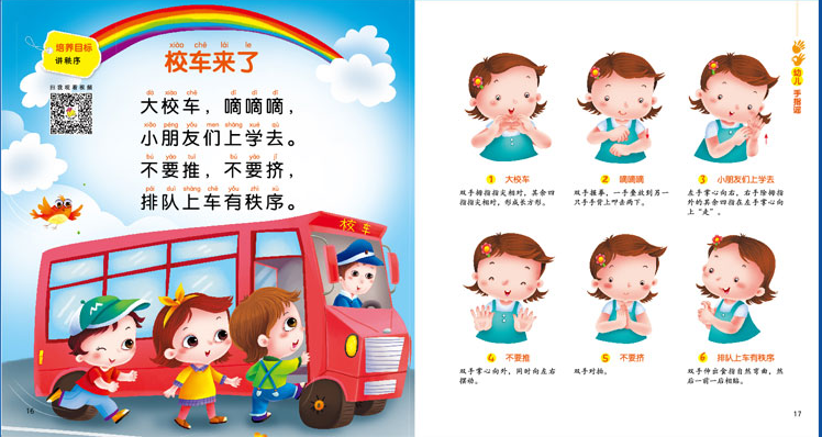 客人来到我们家