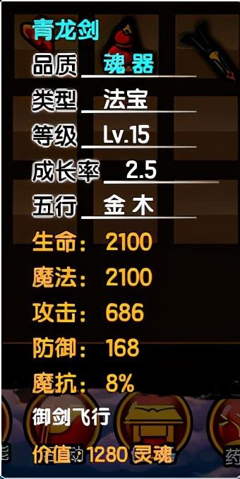 造梦西游3打金角大王，造梦西游3金角大王怎么打（造梦西游3所有法宝的极限属性）