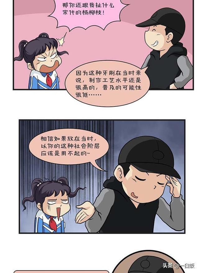 古人有没有口臭，古人如何解决口臭