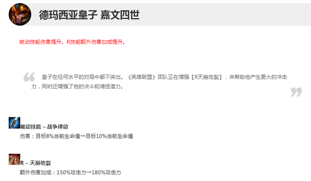 LOL：11.16皇子迎来加强，纯穿甲输出装更加暴力，低段位不二之选