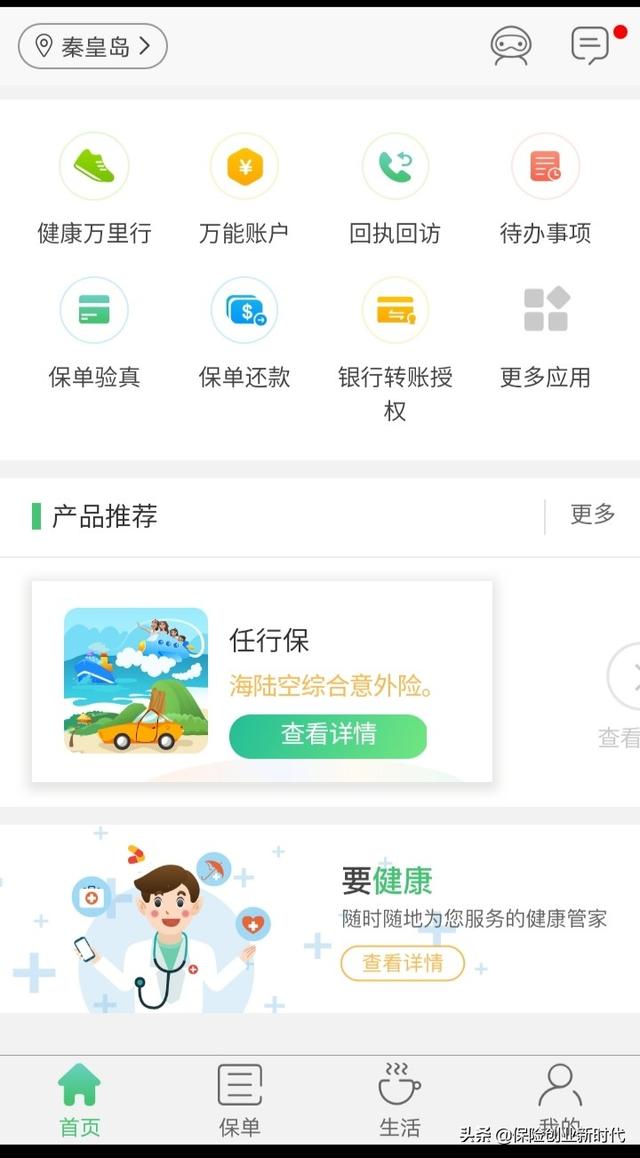 人寿保险查询，众安保险app官方下载（中国人寿保险保单一目了然！）