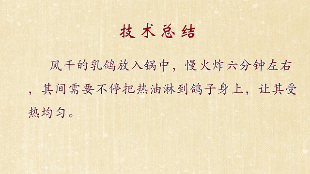 红烧乳鸽的做法，最好吃的红烧乳鸽的做法（脆皮红烧香汁鸽做法）