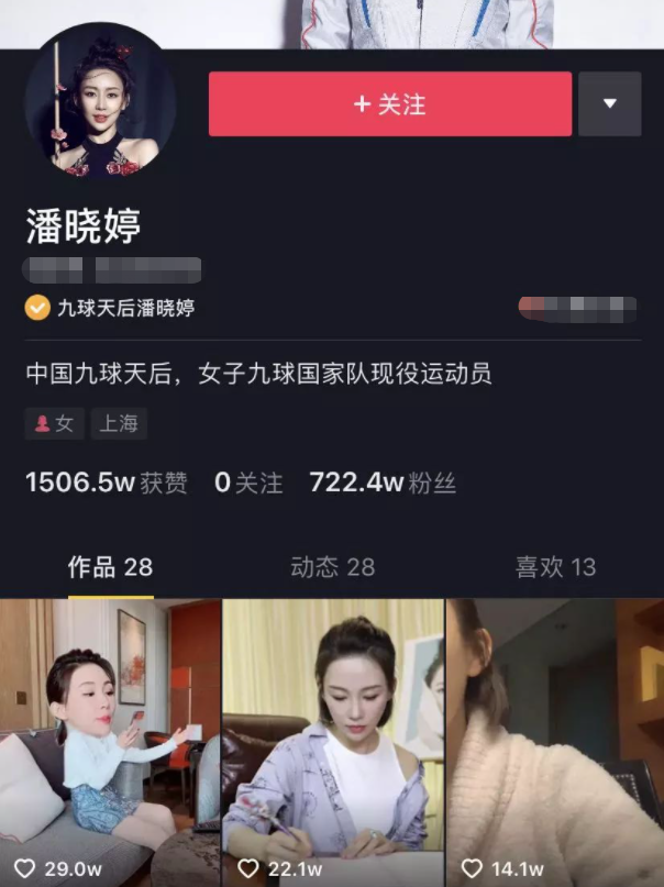 中国的女台球运动员是谁，中国女子台球运动员（潘晓婷：被称“大龄剩女”）