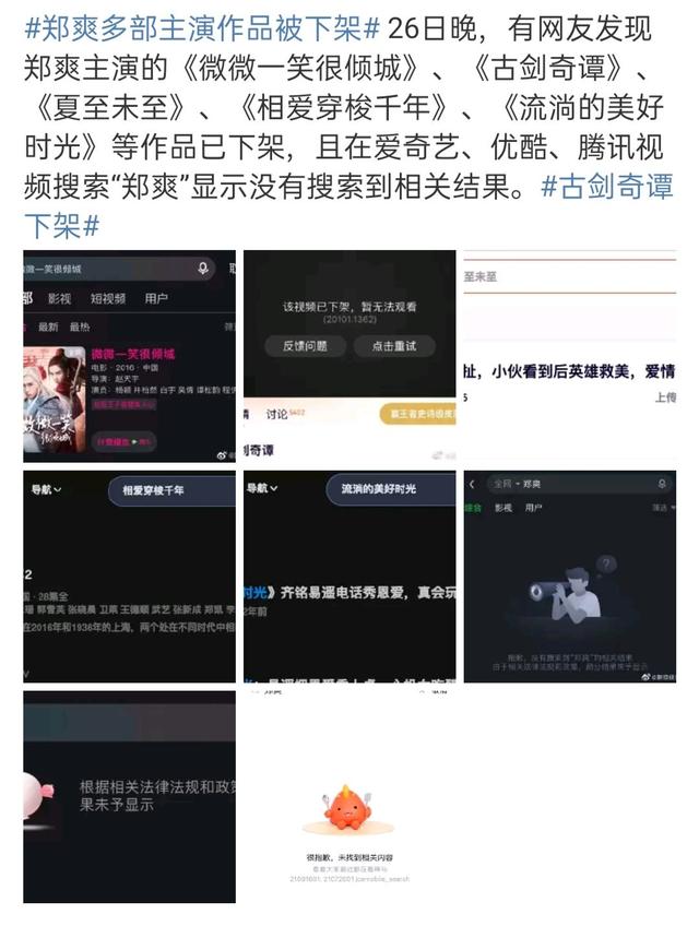 被罚3个亿，所有影视作品全部下架，郑爽真的是不见棺材不落泪