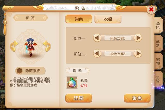 梦玲珑怎么切换魔族，梦玲珑魔族染色（这些染色方案太个性了）