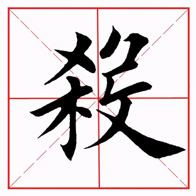 例字組詞(例字組詞和拼音部首)