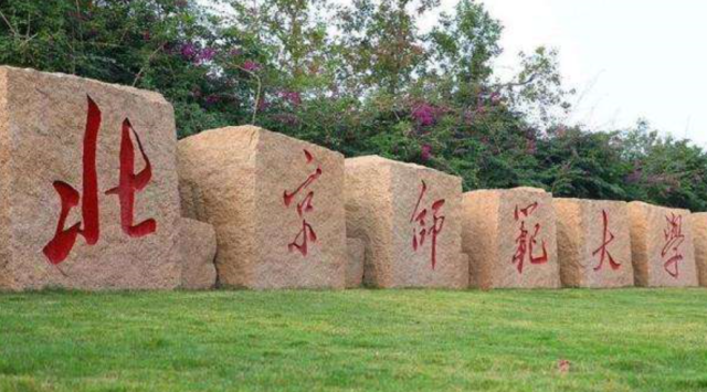 中国好大学(中国的好大学有哪些)